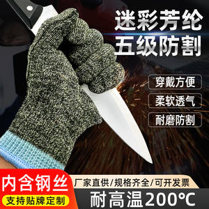 Guantes Anticorte Nivel 5 de Aramida Tejidos Sin Costuras para la Industria de la Construcción, Resistentes a la Abrasión, Sin Recubrimiento, para Altas Temperaturas - Product Image 3