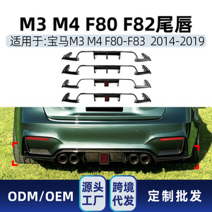 Aileron arrière Amp-Z pour BMW M3 M4 F80 F81 F82 F83 2014-2019 finition noir piano mat - Product Image 5