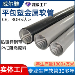 Gaine tressée WELLYA en PVC et métal flexible DN13 à DN100 pour la protection des câbles, étanche, isolante et ignifuge - Product Image 5