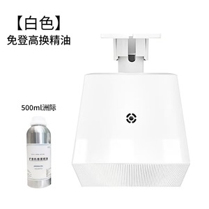 Diffuseur de parfum mural blanc 0,5 L, type brume, distributeur d'arômes automatique pour usage commercial - Product Image 3