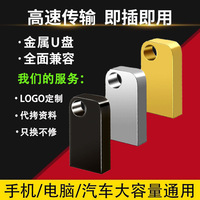 Nouvelle clé USB en métal 16 Go, clé USB audio pour voiture sur mesure avec qualité sonore sans perte, disponible en 32 Go/64 Go/128 Go