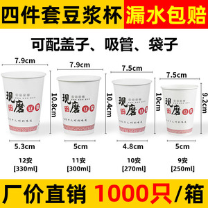 Vaso desechable para leche de soja de 301-400 ml, vaso de papel para bebidas calientes para llevar con tapa y pajita - Product Image 4