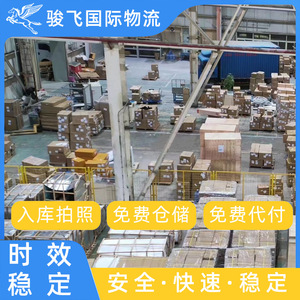 Logística Junfei de Shenzhen, Indonesia, Comercio Electrónico Transfronterizo, Transporte Aéreo, Despacho de Aduanas de EE. UU., Impuestos Incluidos - Product Image 5