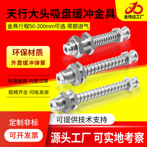 ขายึดถ้วยดูดสุญญากาศหัวใหญ่ Tianxing สำหรับแขนหุ่นยนต์อุตสาหกรรม พร้อมแกนบัฟเฟอร์ด้านข้างและช่องรับลมท้าย - Product Image 5