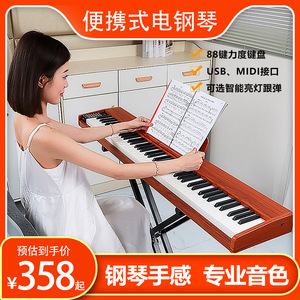 88-<b>Key</b> Portable Digital Piano With Velocity-Sensitive <b>Keys</b> For Home Use And Beginners - Product Image 5