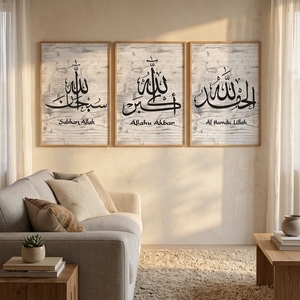 Caligrafía Árabe Islámica, Pintura en Lienzo de Acuarela con Paisaje de Subhan Allah, Decoración de Pared Islámica Contemporánea - Product Image 6