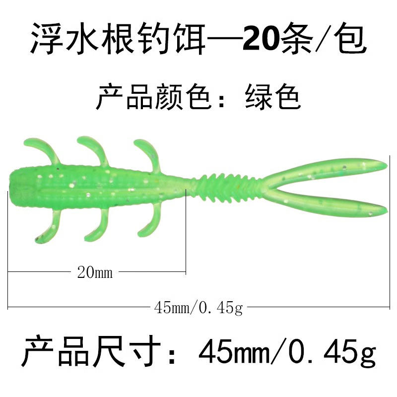 หางแยก 6 ขา (20 ชิ้น) [สีเขียว] 4.5CM