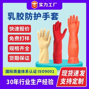 Yuelong Latex <b>Gloves</b> Extra <b>Long</b> Thickened Durable Anti-slip Waterproof Cleaning Supplies Household Work Safety <b>Gloves</b> - Product Image 4