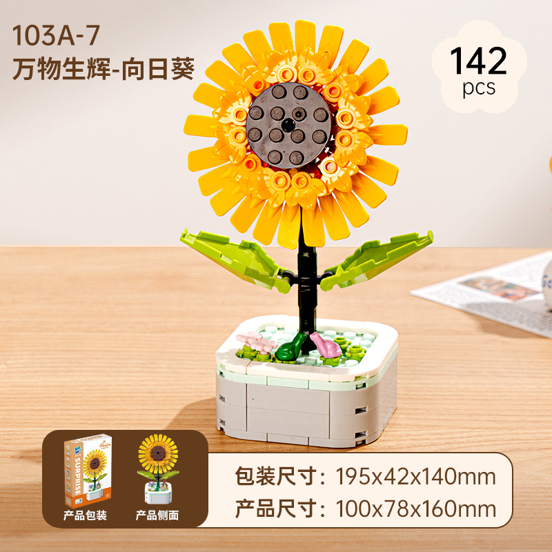 【103A-7】Sunflower