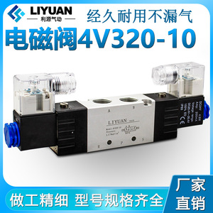 ลิกซวน 4V ซีรีส์โซลินอยด์วาล์วควบคุมแบบคู่อลูมิเนียมอัลลอยด์ 185x68 มม. ลม 0.15-0.8Mpa - Product Image 5