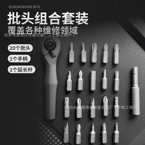Zongsheng 22 In 1 Ratchet Screwdriver Set Crv Material For Bike Home Repair Tool Kit - Product Image 3
