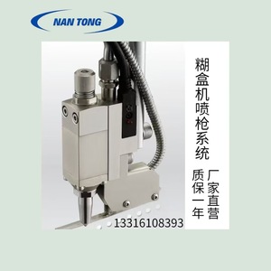Système de pistolet à colle froide Nantou Glue Box, machine à coller avec buse de 1,3 mm pour l'emballage de boîtes en carton - Product Image 1