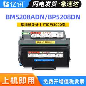 ตลับหมึกโทนเนอร์ยี่ห้อ Yixun รุ่น TO-5208 สำหรับเครื่องพิมพ์ Pantum BM5208ADN ADW BP5208DN DW สีดำ ใช้แทนกันได้ - Product Image 5