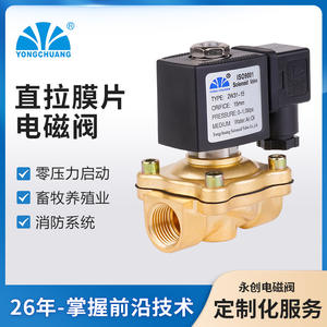 Yongchuang 2W31 Direct-Pull Diaphragm Water Valve Leading Manufacturer for Water Treatment Livestock Farming Fire Protection - Product Image 6