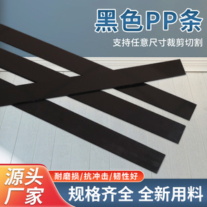 Black PP Long Strip Waterproof Customizable Length Protective Cushioning Material - Product Image 2