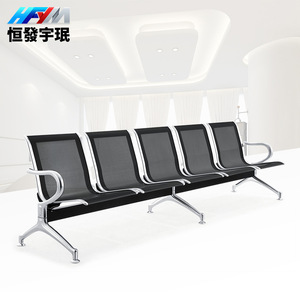 Sillas de espera Yu Min DQ con pasamanos para uso en hospitales, aeropuertos, bancos y exteriores. - Product Image 1
