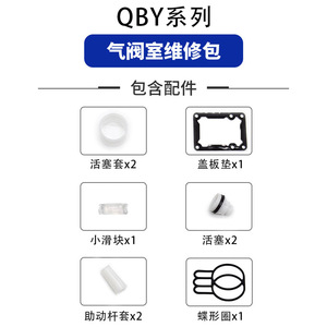 Rongke qby ชุดปั๊มลมไดอะแฟรมชุดซ่อม Qby2540506580100สำหรับห้องวาล์ว - Product Image 3
