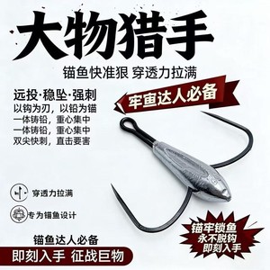 Hameçon papillon 3.5 20g 80g anti-accroc pour lancer longue distance pour la pêche à la carpe en lac - Product Image 4