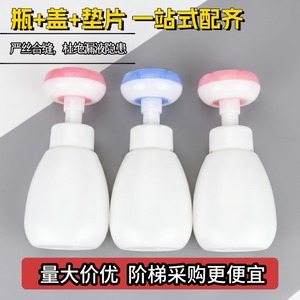 Tête de pompe en forme de fleur, flacon rond à pression pour mousse, shampoing moussant, gel douche, tête de pompe à mousse, emballage pour articles de toilette quotidiens. - Product Image 3