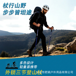 Bastones de trekking de tres secciones de aleación de aluminio con bloqueo externo, bastón ligero para senderismo y uso en exteriores. - Product Image 2