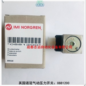 อิมิ นอร์เกรนสวิตช์แรงดัน 0881200 G1/4 แอร์ 10 บาร์ 24 โวลต์ ทองเหลือง IP54 - Product Image 1