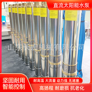 <b>Solar</b> Water <b>Pump</b> 48 V Stainless Steel High Pressure Agricultural Irrigation Deep Well Submersible <b>Pump</b> - Product Image 5