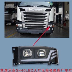 1 Pieza Faro LED Modificado para <span class=keywords><strong>Scania</strong></span> G440/G410/<span class=keywords><strong>G450</strong></span>, Conjunto de Faro con Doble Lente LED Modificado, Señal de Giro y Luz de Esquina - Product Image 3