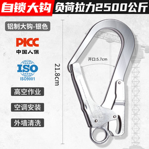 ตะขอเหล็กขนาดใหญ่แบบล็อคตัวเอง 218 มม. สำหรับป้องกันการตก ใช้ในงานก่อสร้าง วิศวกรรม ตะขอคู่ สำหรับใช้งานที่สูง - Product Image 5