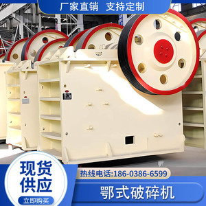 Jaw <b>Crusher</b> For Stone Crushing With Ac Motor Long Service Life - Product Image 4