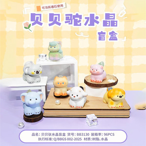 Yu Mo Craft – Boîte mystère parfumée en cristal, figurine décorative, cadeau pour enfants, décoration d'anniversaire pour étudiants, 8-13 ans, unisexe - Product Image 5
