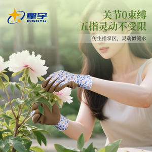 Gants de jardin en latex Xingyu FM802, imperméables, résistants aux perforations, respirants, en polyester tricoté, ajustement universel ambidextre - Product Image 2