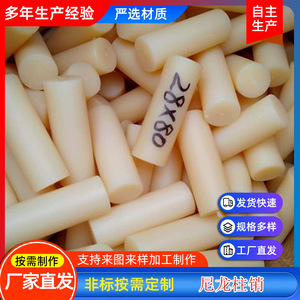 Goupille en nylon sur mesure de forme cylindrique pour machines industrielles, pièces en plastique à usage général - Product Image 2