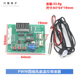 Bestep Dual Channel PWM <b>Fan</b> Controller Temperature Display 12V 24V <b>Computer</b> Case Cooling - Product Image 4