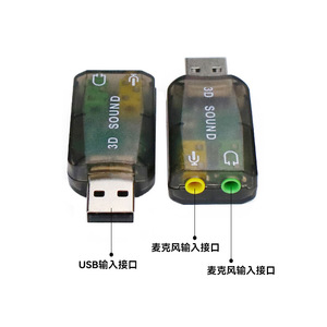 การ์ดเสียง USB 53x23 มม. ชิป Hfr8103 สำหรับเดสก์ท็อปแล็ปท็อปสตรีมมิ่งสด - Product Image 5