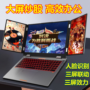 Portátil Plegable de Pantalla Triple con Intel Core I7 1260P, Notebook para Negocios y Oficina con Desbloqueo por Reconocimiento Facial - Product Image 4