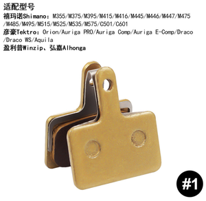 19085 Bicycle Metal Brake Rotor Pad Metallic MTB Sintered Bike <b>Disc</b> Brake Pads - Product Image 2
