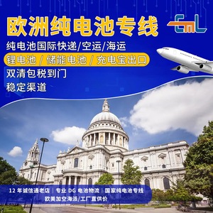 บริการขนส่งสินค้าทางอากาศระหว่างประเทศของอิมิ เพียว แบตเตอรี่ ไปยังยุโรป พร้อมบริการดำเนินพิธีการศุลกากรและภาษีรวมอยู่ในราคา จัดส่งถึงหน้าประตูบ้าน - Product Image 5