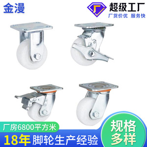 Stainless Steel Nylon Swivel <b>Caster</b> With Brake Plate Mount Industrial Furniture <b>Casters</b> W44Z - Product Image 2