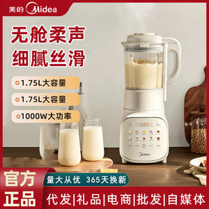 Licuadora de Alta Velocidad Midea con Recipiente de Plástico de 1.2L y Temporizador Programable para Preparar Alimentos para Bebés y Leche de Soya - Product Image 5