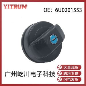 ฝาปิดถังน้ำมัน Oliver Fuel Cap Lock 6U0201553 สำหรับ Volkswagen Audi วัสดุ ABS - Product Image 5