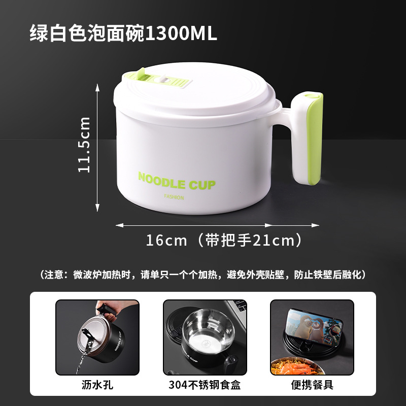 1300ml [Green and White]