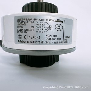 Moteur Sic 49cvl F120 1 Sgn20v Zl pour pièces de climatiseur Gree Skyworth - Product Image 3