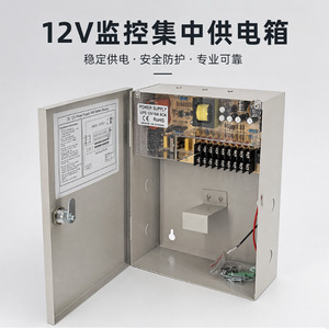 DC 12V Power Supply Box With <b>Battery</b> <b>Backup</b> 9 Channel Output Switching Power Supply UPS For Security System - Product Image 2