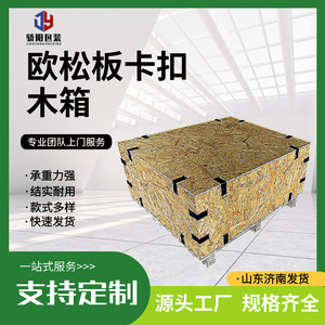 กล่องไม้แบบคลิปออนที่ใช้กับแผ่น OSB ได้ ขนาดสั่งทำได้ บรรจุภัณฑ์นำกลับมาใช้ใหม่ได้ สำหรับการขนส่งสินค้าทางโลจิสติกส์ - Product Image 5