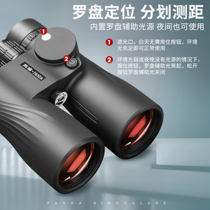 Panda 8x50 Binoculars With Compass Rangefinder Waterproof For Outdoor Observation - Product Image 1