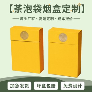 Caja de Embalaje de Té Personalizada, Caja de Regalo de Papel para Bolsitas de Té, Té Negro, Té Blanco, Té de Roca Wuyi, Diseño Personalizado - Product Image 4