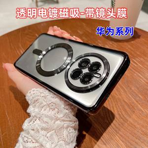 Nueva Funda Protectora para Teléfono Mate60pro con Revestimiento de Lente, Diseño de CD, Succión Magnética, Funda Protectora Completa para <span class=keywords><strong>P50</strong></span> - Product Image 2