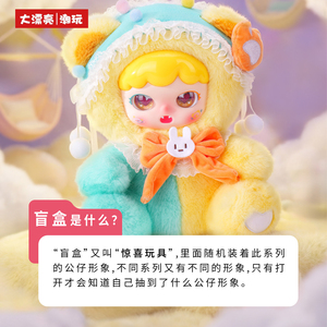 Joymiya Sweet Teeth Dream Roar 400% Muñeco de Peluche Lindo Caja Sorpresa Colección de Moda Adorno - Product Image 3