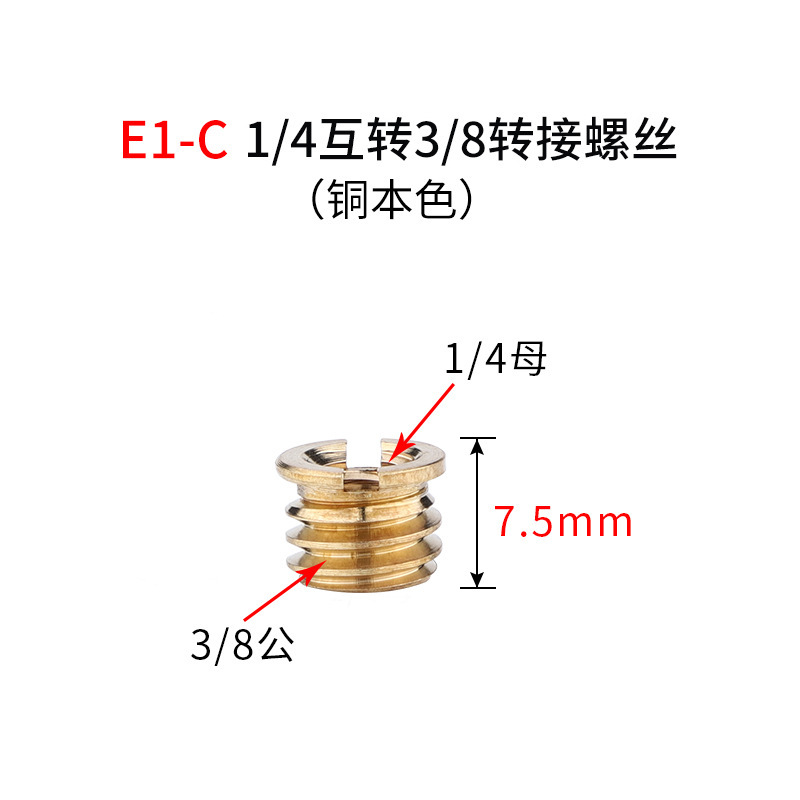 E1-C