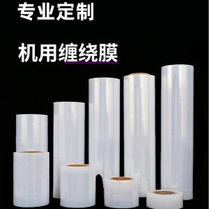 Película Estirable de LLDPE para Embalaje Industrial, Película de Protección para Mudanzas, Película Estirable de Plástico para Comercio Transfronterizo, Fabricante Personalizado - Product Image 4